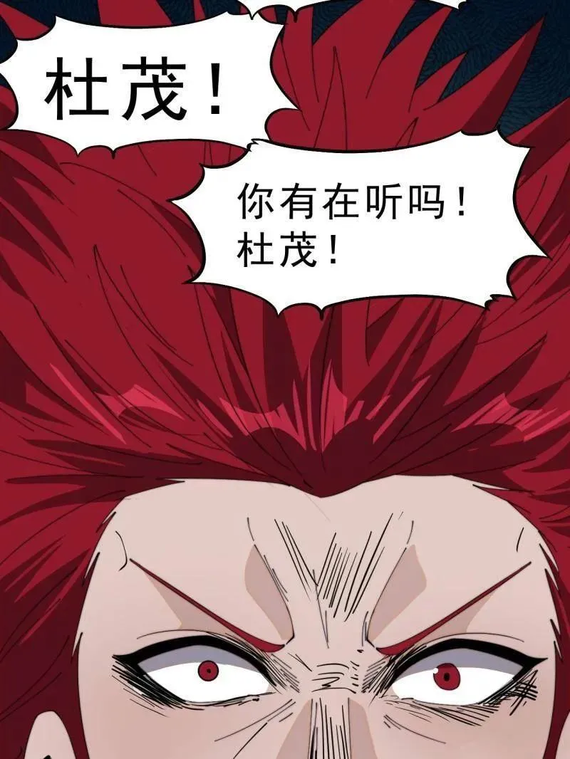 开局一座山免费看漫画,第1007话 ：地狱修罗1图