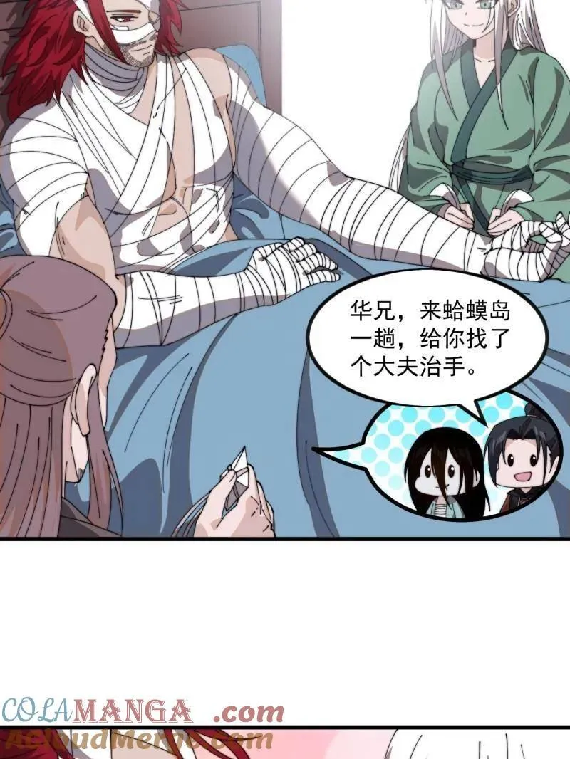 开局一座山漫画,第1021话 ：研究无果1图