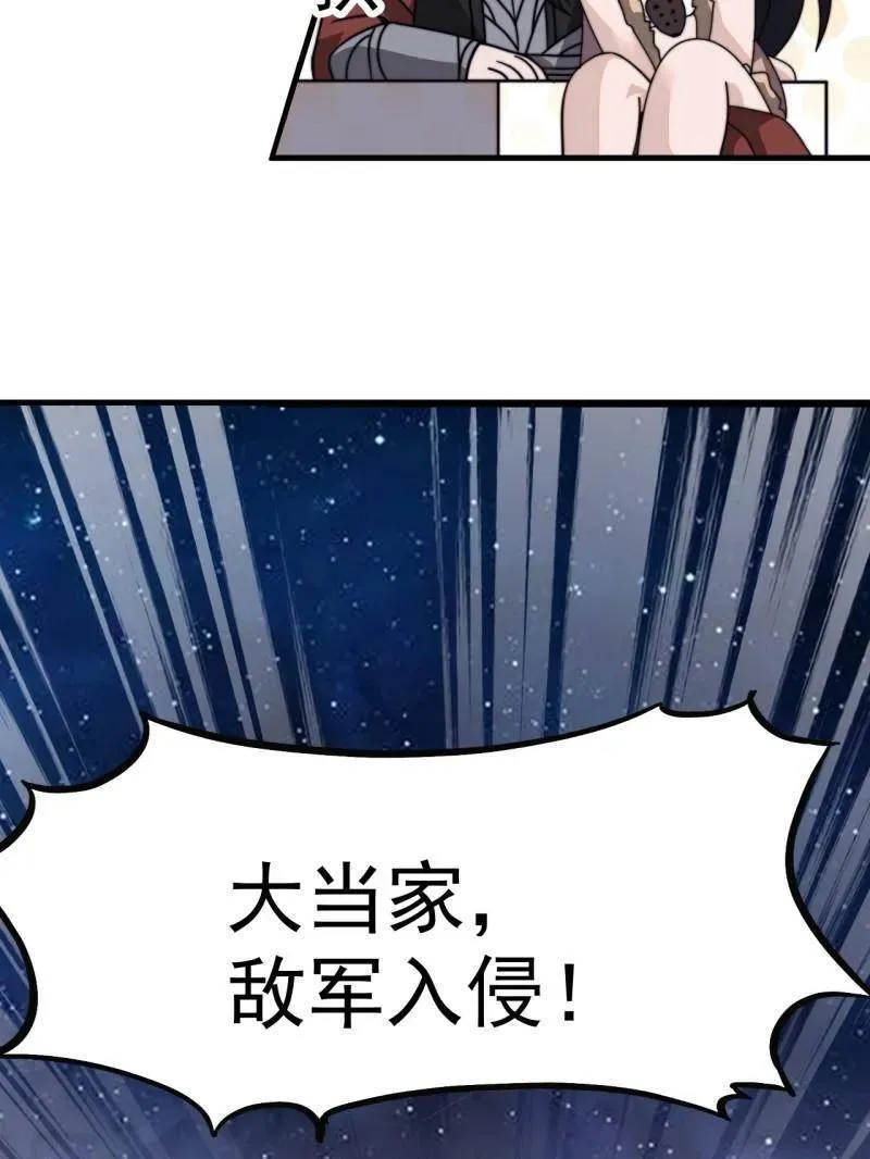 开局一座山漫画漫画,第1006话 ：出其不意2图