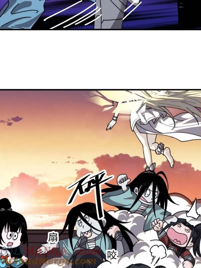 开局一座山漫画,第1018话 ：自告奋勇1图