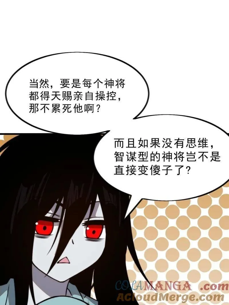 开局一座山免费看漫画,第1018话 ：自告奋勇1图