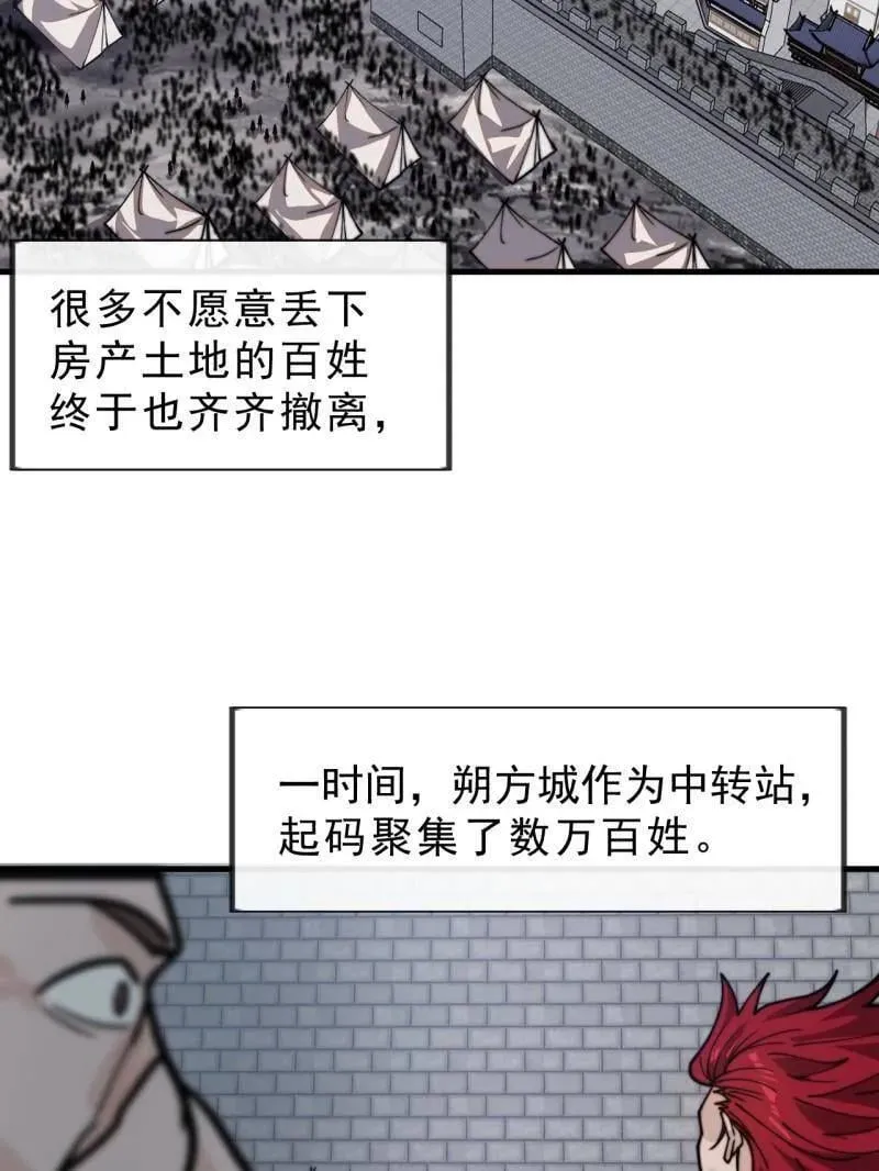 开局一座山漫画,第1002话 ：凉州战况1图