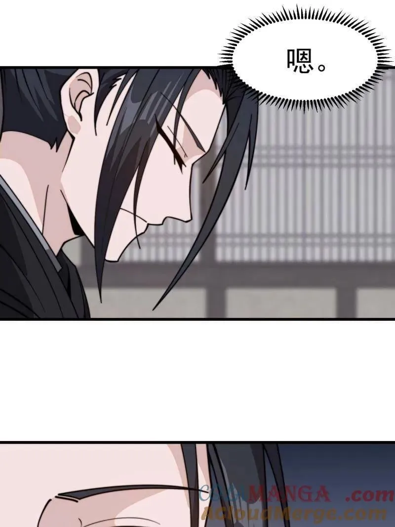 开局一座山漫画,第1003话 ：开发成功1图