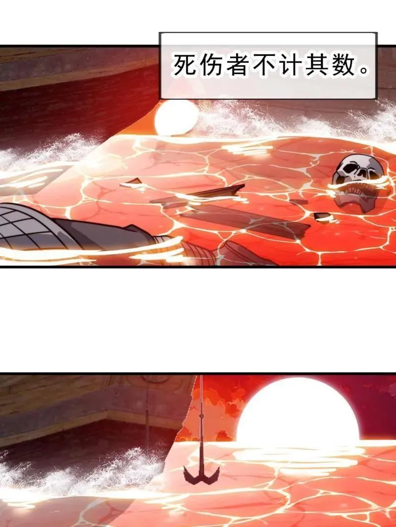 开局一座山免费看漫画,第1001话 ：献祭1图