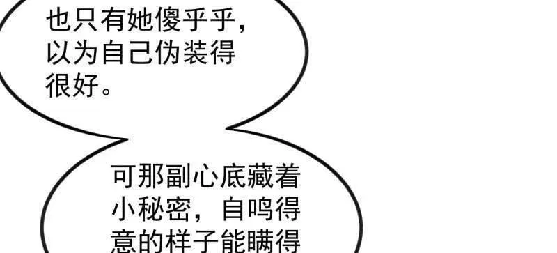 开局一座山漫画,第1000话 ：托孤2图