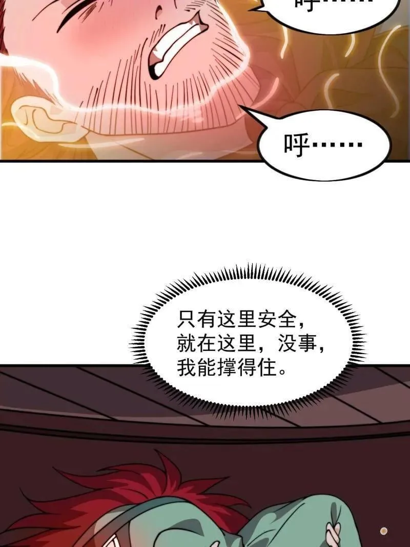 开局一座山漫画,第1009话 ：借你一把剑1图