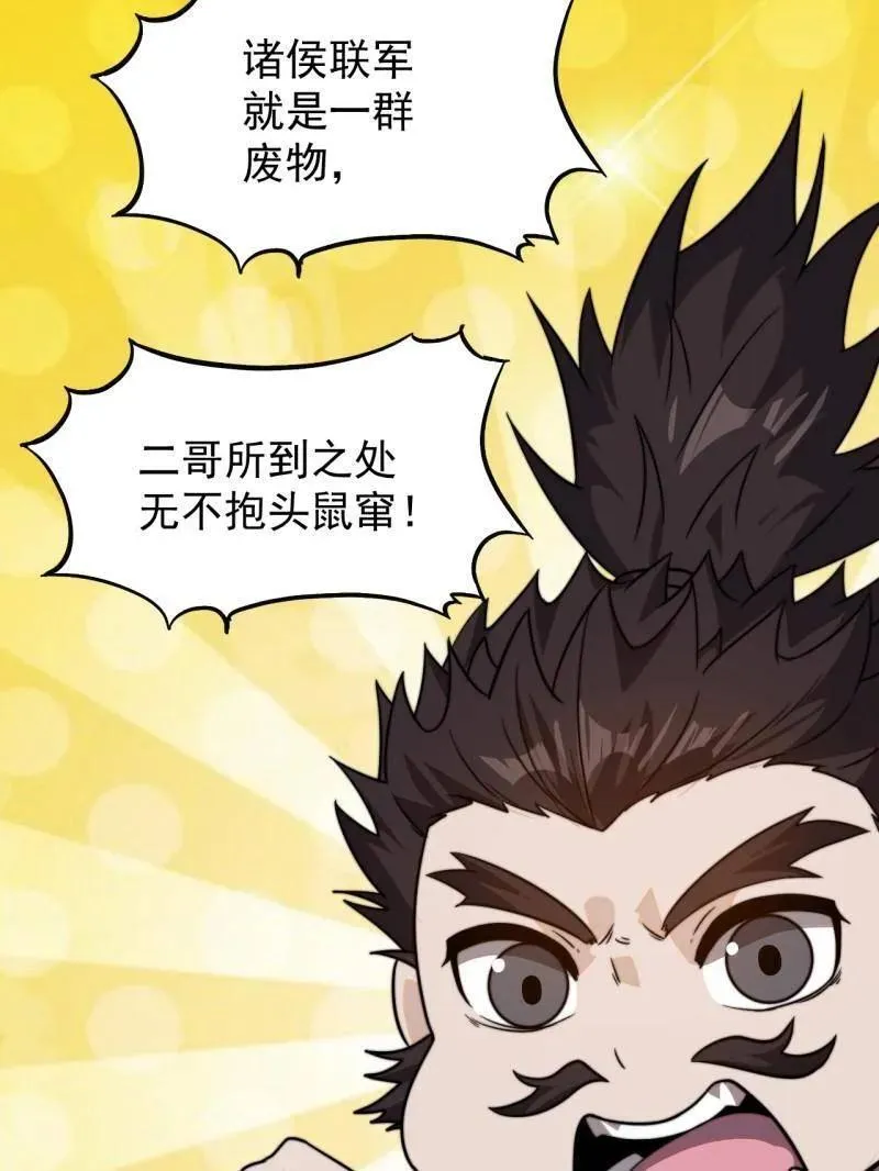 开局一座山漫画,第1005话 ：远程会议2图