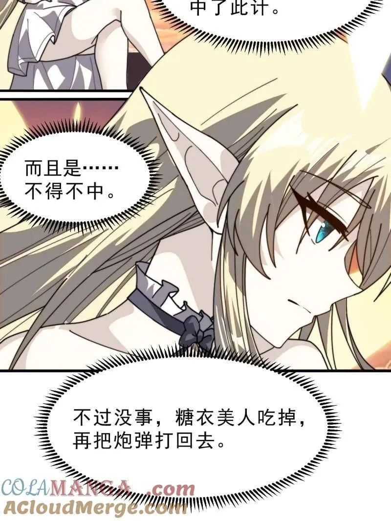 开局一座山漫画,第1018话 ：自告奋勇1图
