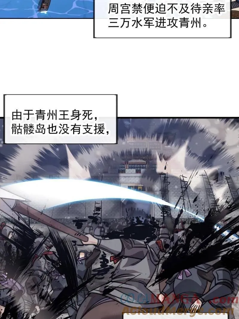 开局一座山漫画,第999话 ：转弯抹角1图