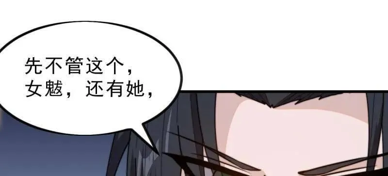 开局一座山免费看漫画,第1017话 ：神将的情报1图