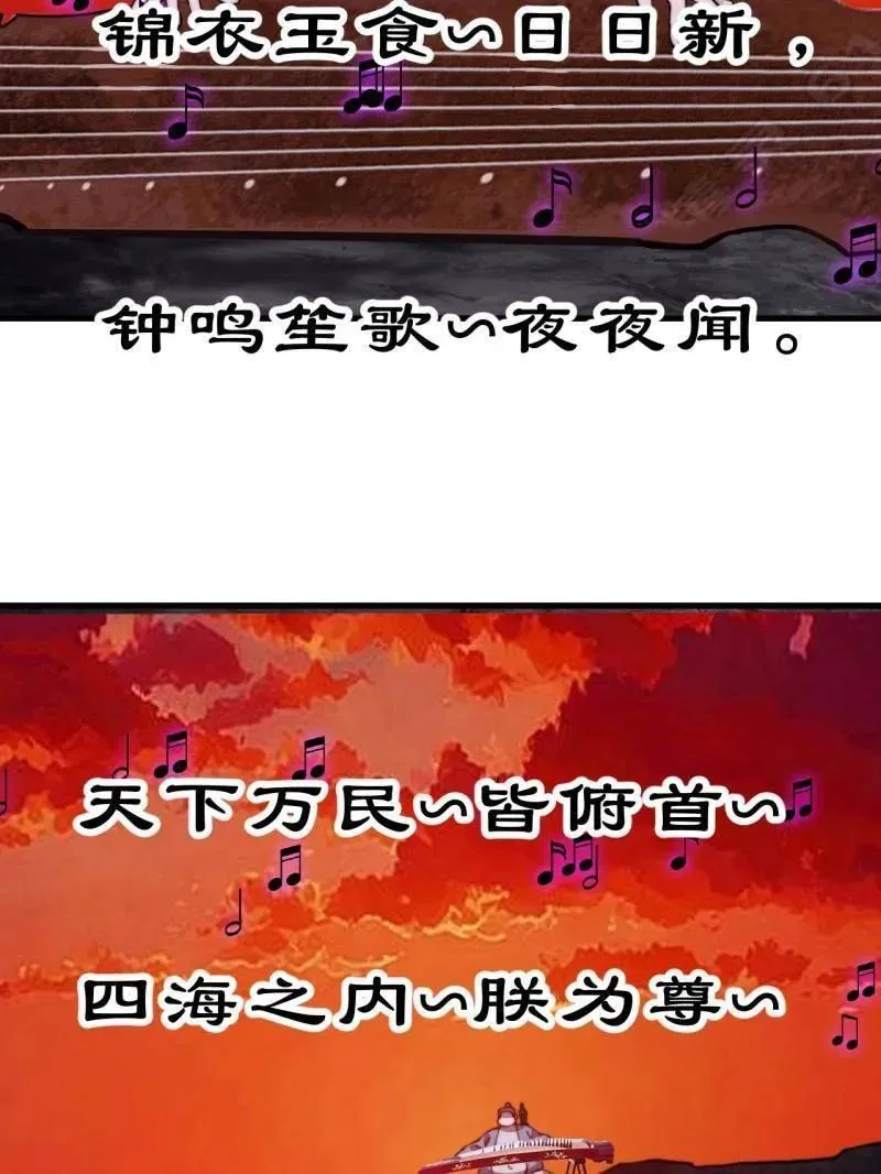 开局一座山免费看漫画,第1001话 ：献祭1图