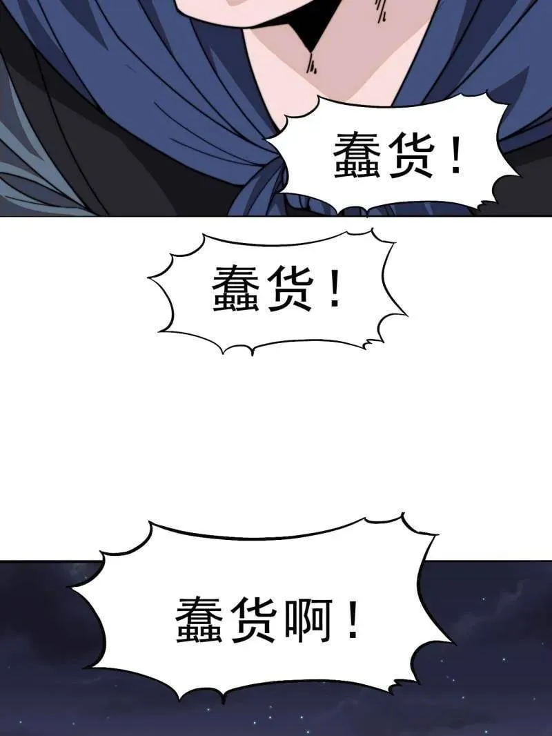 开局一座山漫画,第1008话 ：找到你了1图