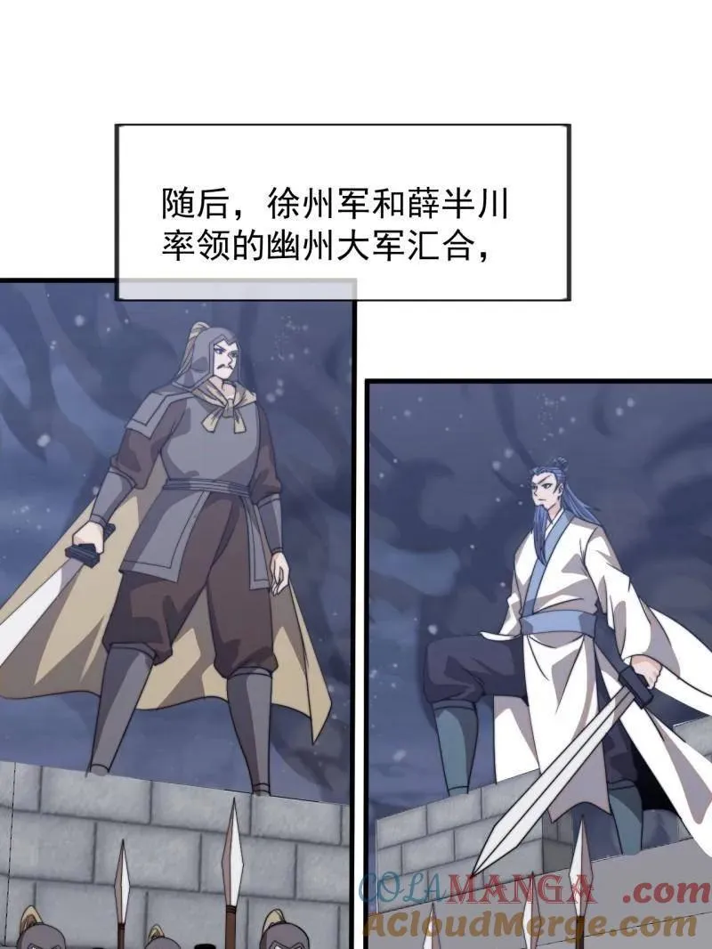 开局一座山免费看漫画,第999话 ：转弯抹角2图