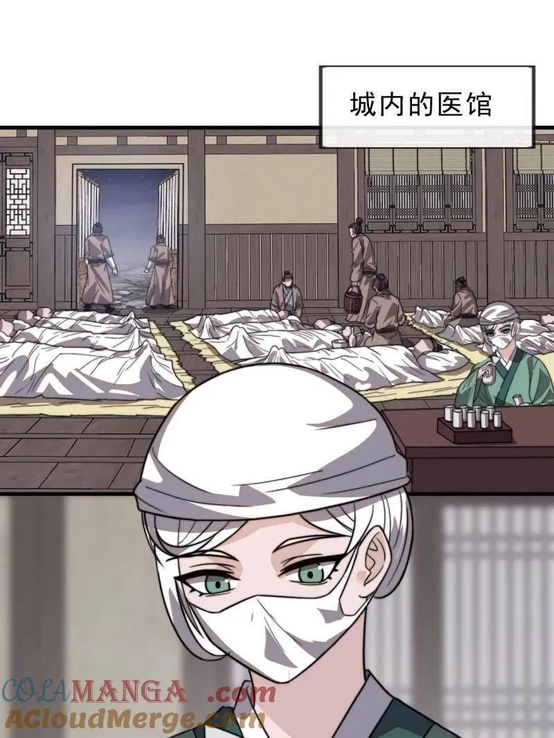 开局一座山漫画,第1002话 ：凉州战况1图