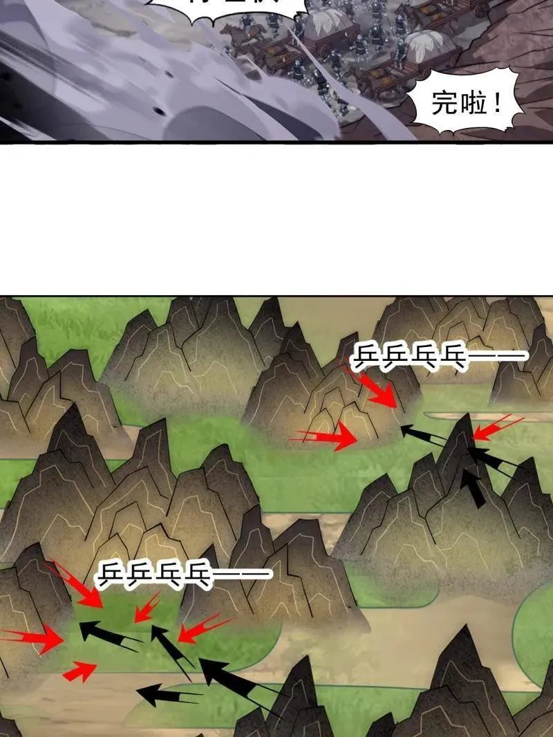 开局一座山漫画,第1002话 ：凉州战况1图