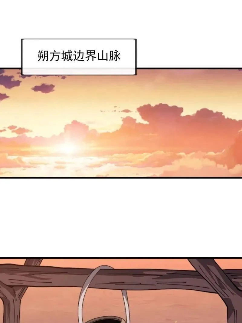 开局一座山漫画,第1002话 ：凉州战况1图