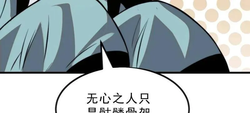 开局一座山免费看漫画,第1018话 ：自告奋勇2图