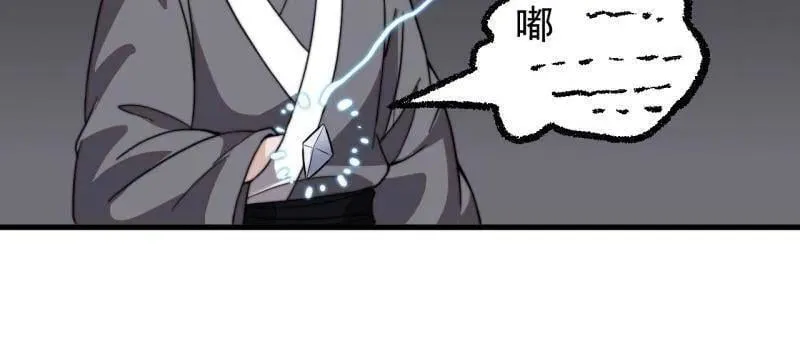开局一座山免费看漫画,第1004话 ：省流模式2图