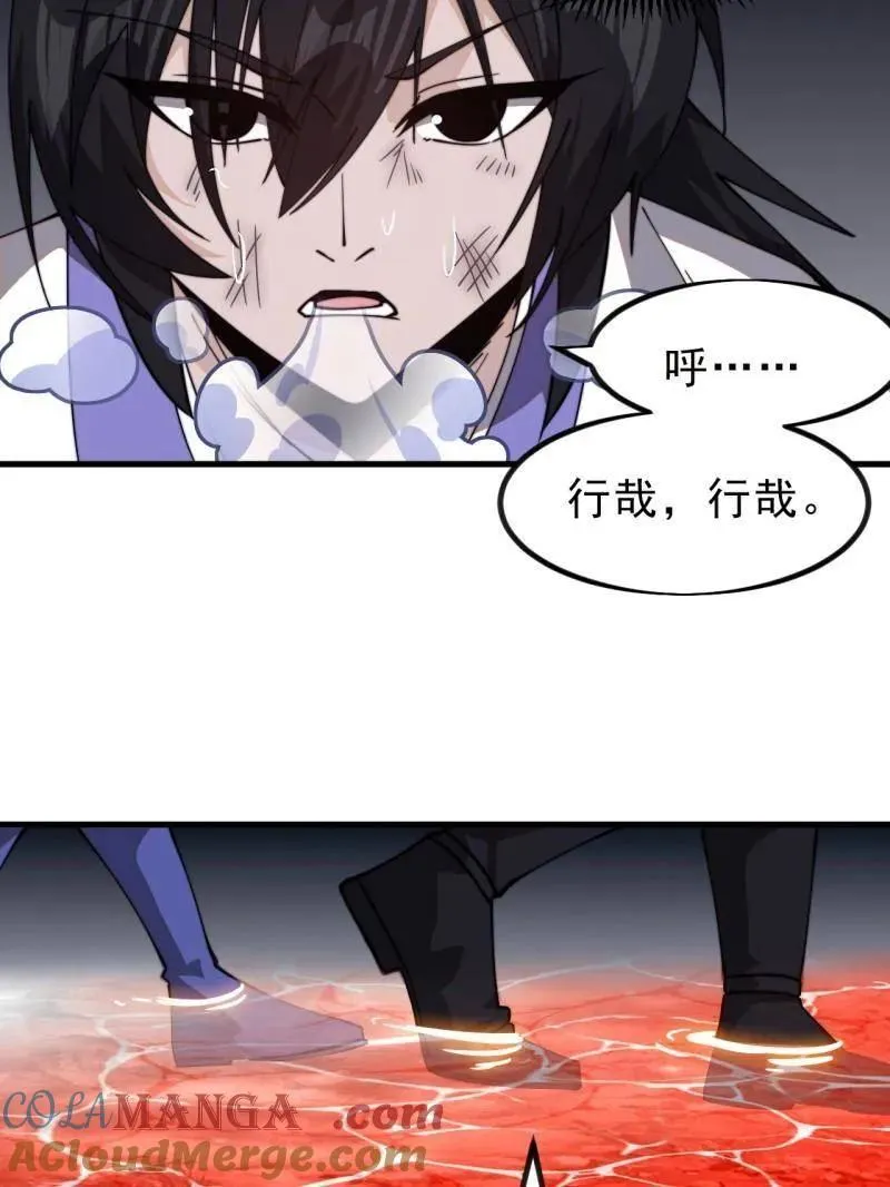 开局一座山免费看漫画,第996话 ：骷髅军队1图