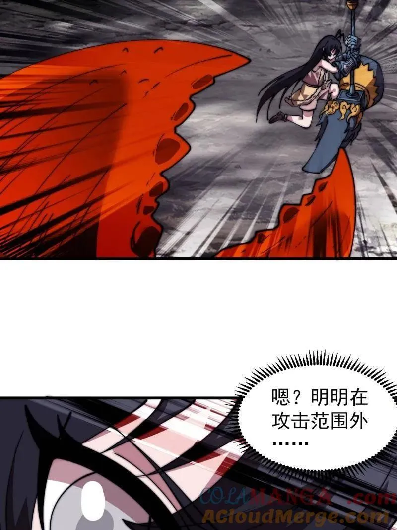 开局一座山漫画下拉式免费漫画,第1013话 ：求求你帮我1图