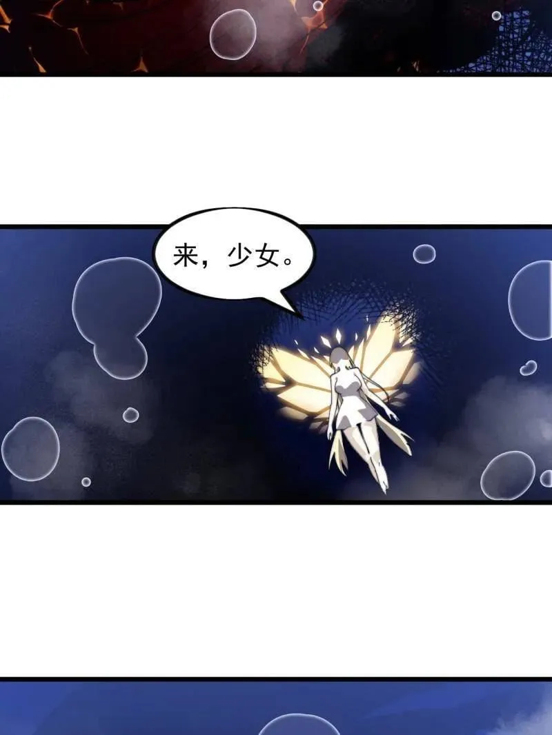 开局一座山漫画,第1014话 ：我不想死1图