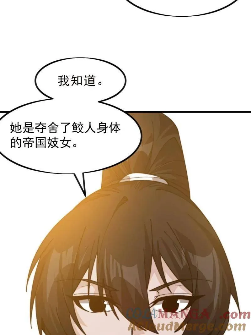 开局一座山小说蛤蟆大王免费阅读漫画,第1000话 ：托孤1图