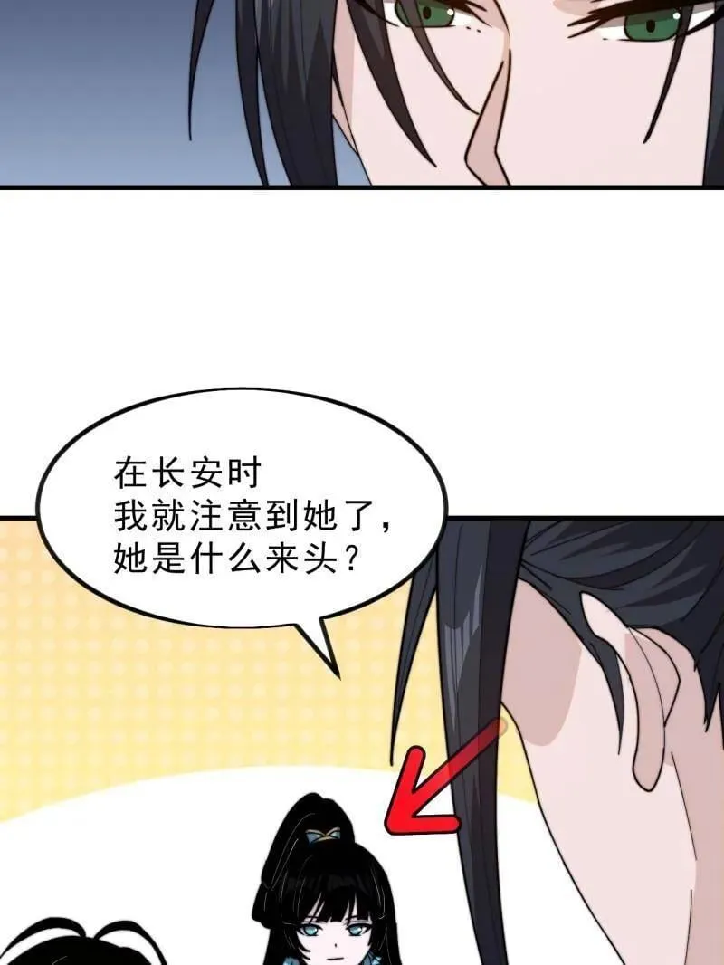开局一座山免费看漫画,第1017话 ：神将的情报2图