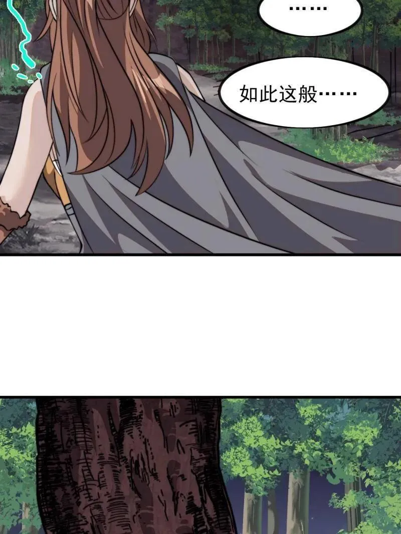 开局一座山漫画,第1020话 ：逃走1图