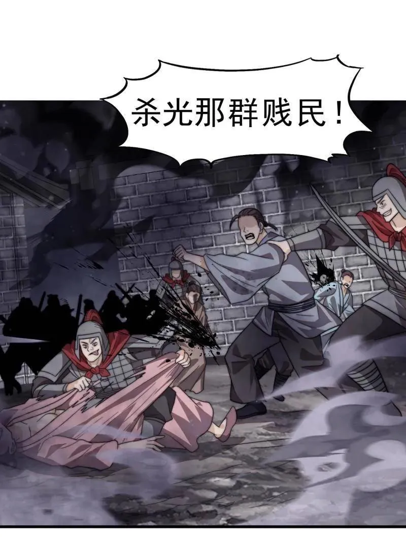 开局一座山免费看漫画,第1007话 ：地狱修罗1图