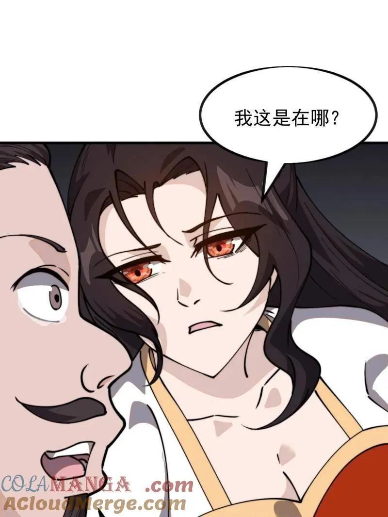 开局一座山免费看漫画,第996话 ：骷髅军队1图