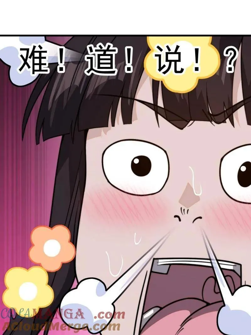 开局一座山漫画,第1003话 ：开发成功1图