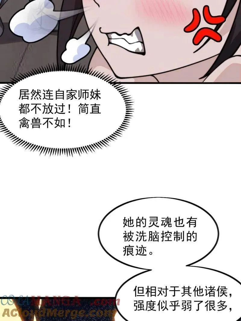 开局一座山漫画,第1003话 ：开发成功1图