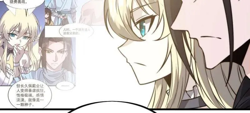 开局一座山免费看漫画,第1018话 ：自告奋勇2图
