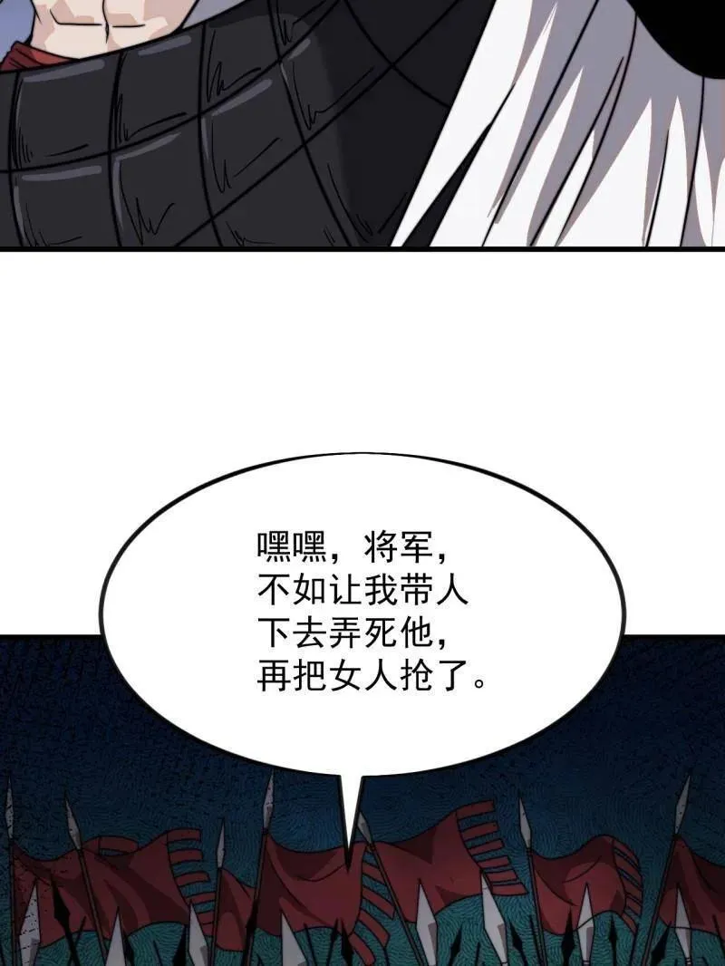 开局一座山动漫漫画,第1020话 ：逃走1图