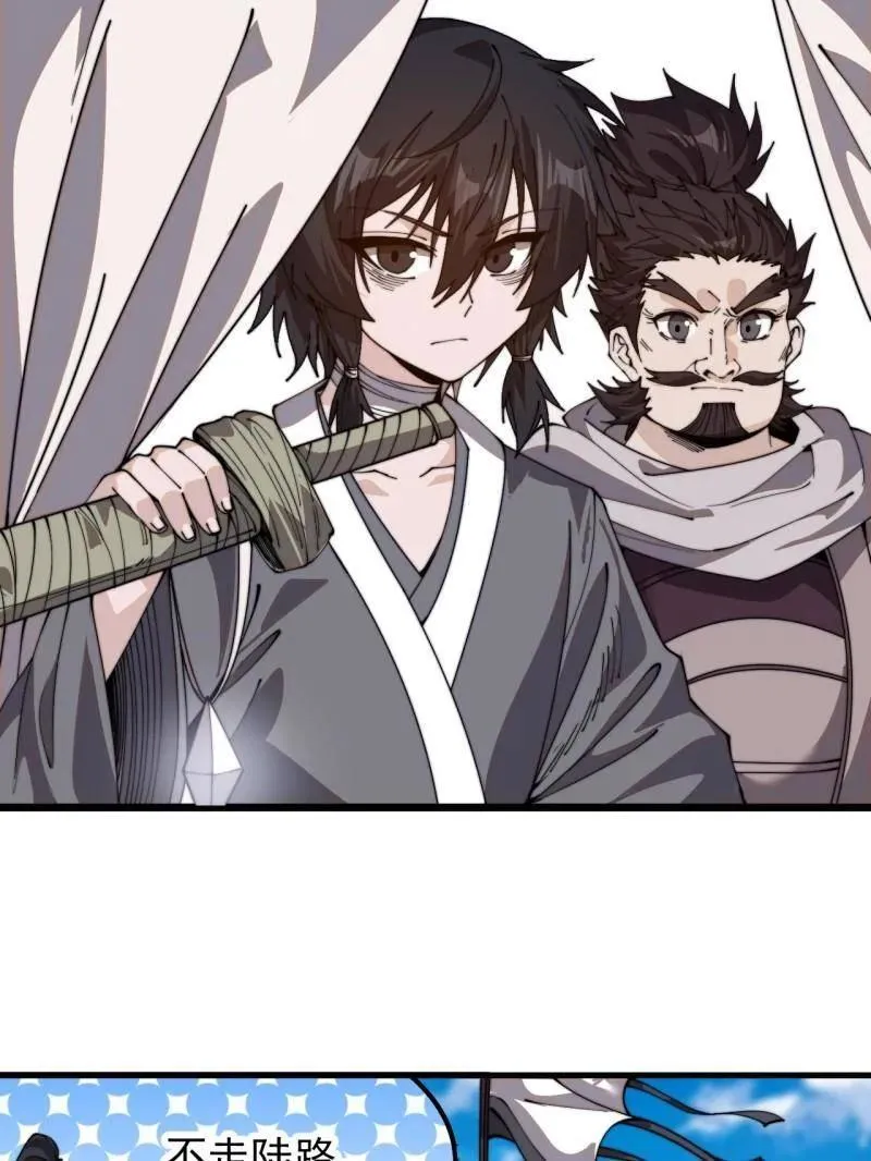 开局一座山漫画,第1021话 ：研究无果2图