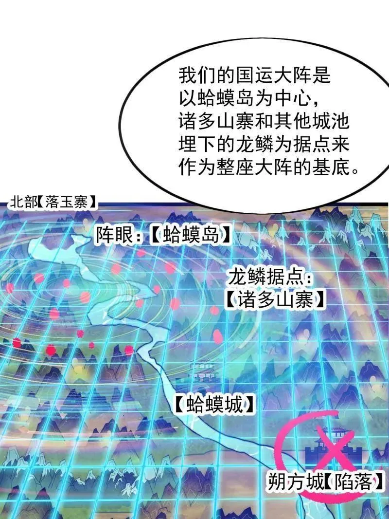 开局一座山漫画,第1008话 ：找到你了2图