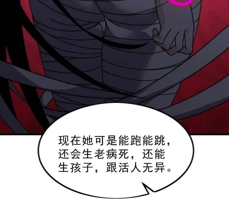 开局一座山免费看漫画,第1017话 ：神将的情报2图
