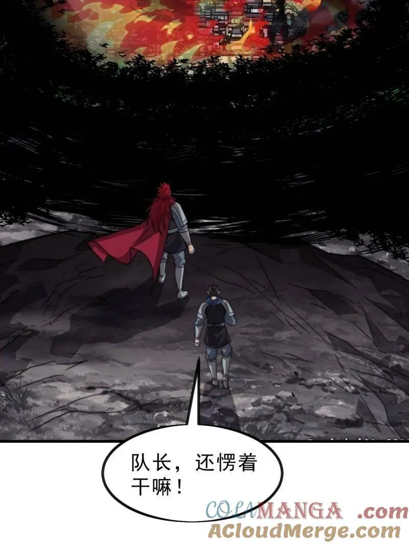 开局一座山免费看漫画,第1007话 ：地狱修罗1图