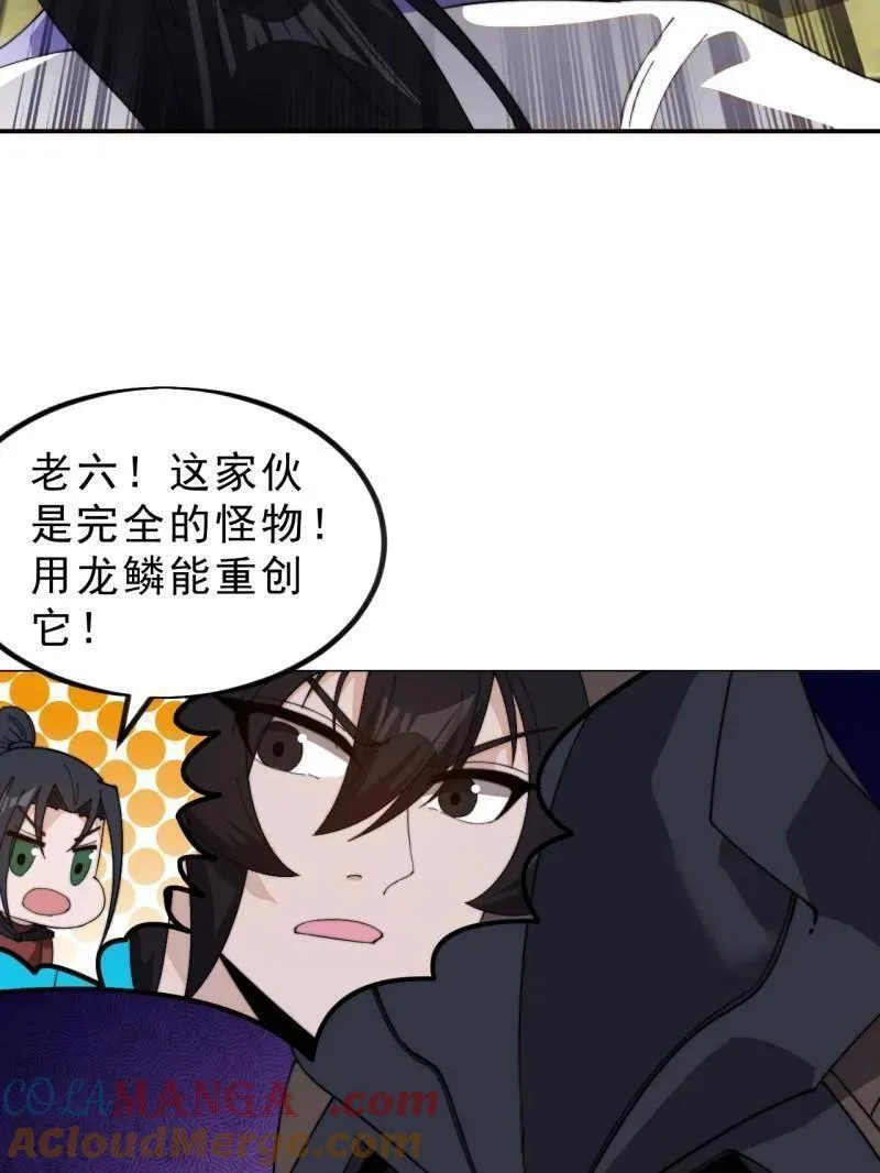 开局一座山免费看漫画,第993话 ：脆如泥沙1图