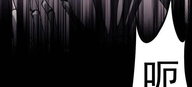 开局一座山免费看漫画,第1001话 ：献祭1图