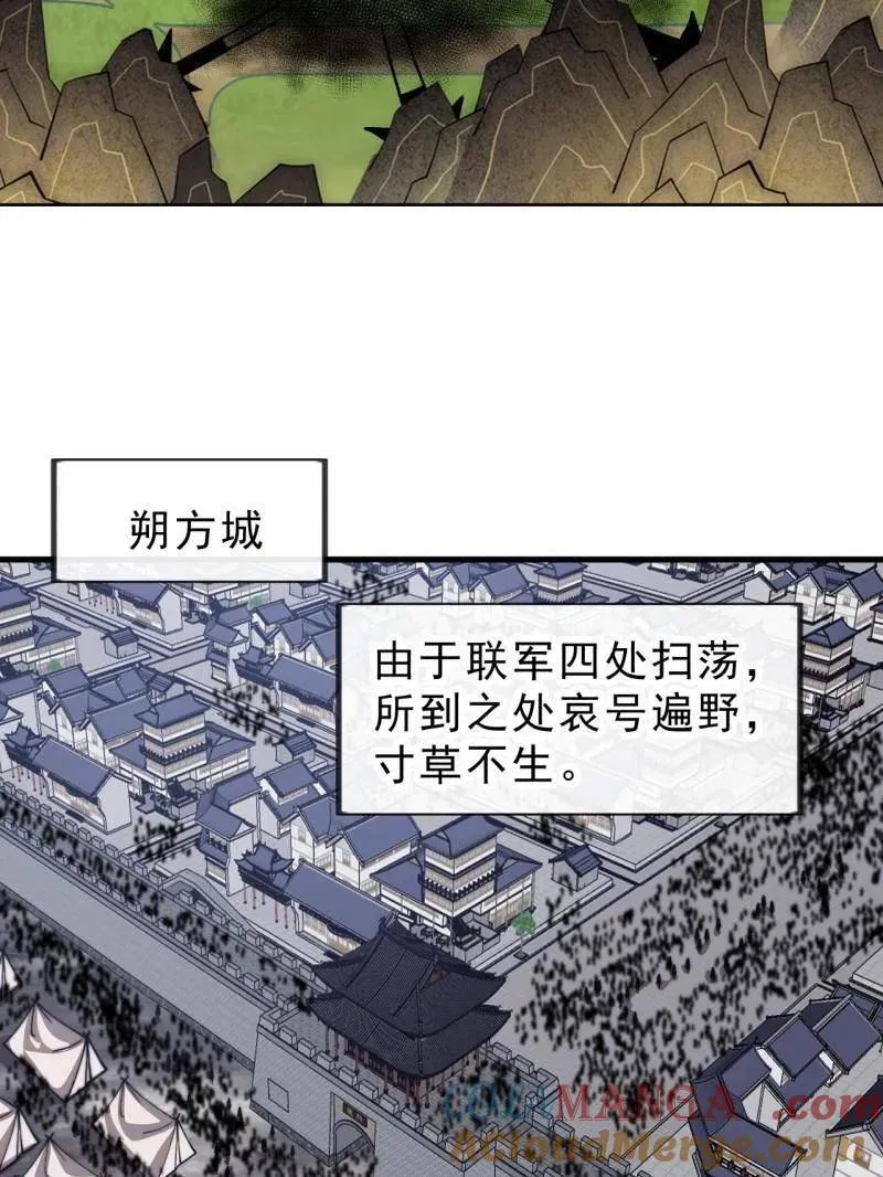开局一座山漫画,第1002话 ：凉州战况1图
