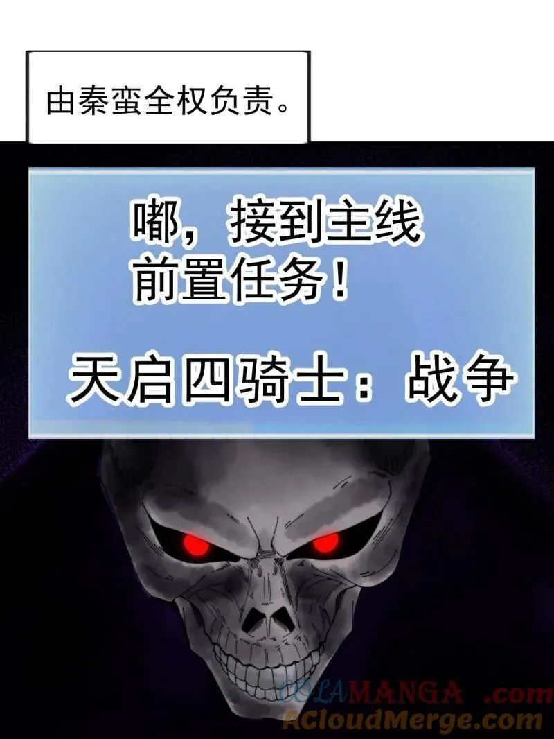 开局一座山免费看漫画,第1010话 ：全权负责1图