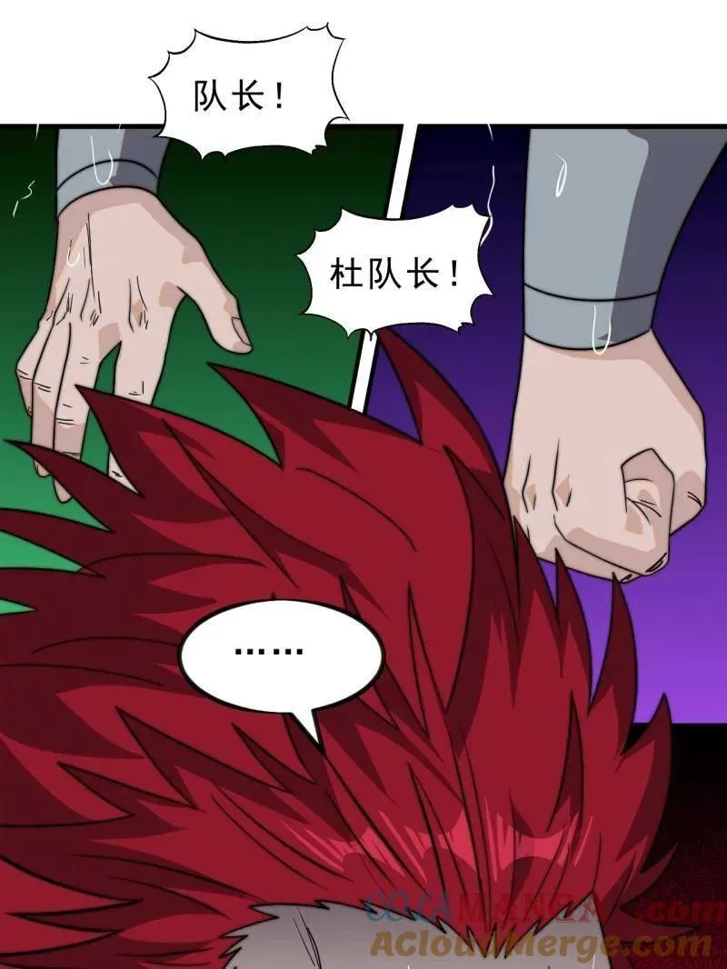 开局一座山免费看漫画,第1007话 ：地狱修罗1图