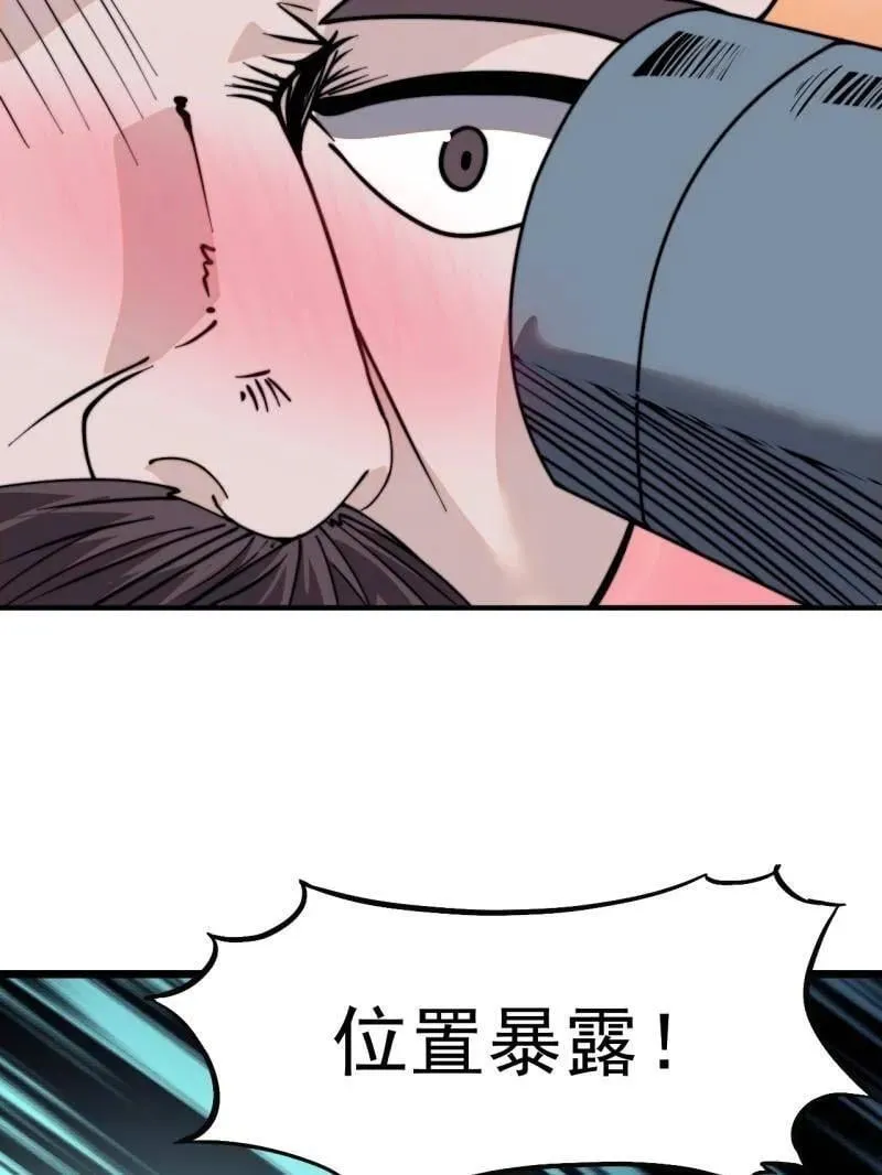 开局一座山免费看漫画,第1020话 ：逃走1图