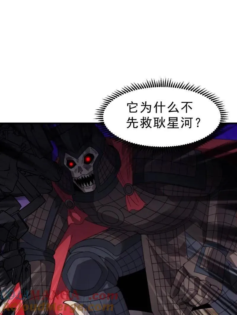 开局一座山免费看漫画,第993话 ：脆如泥沙1图