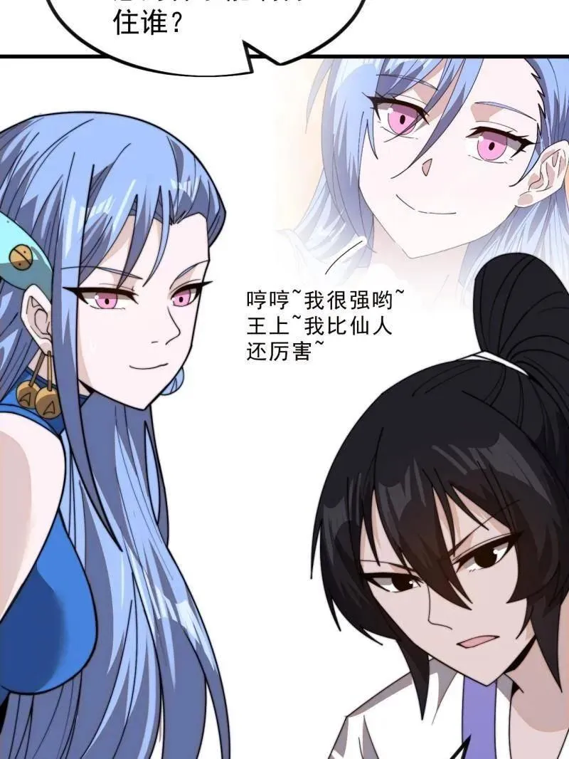 开局一座山漫画,第1000话 ：托孤1图