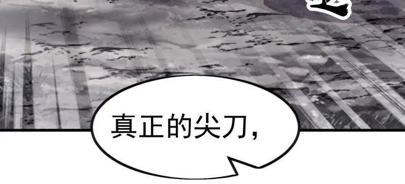 开局一座山免费看漫画,第1010话 ：全权负责2图