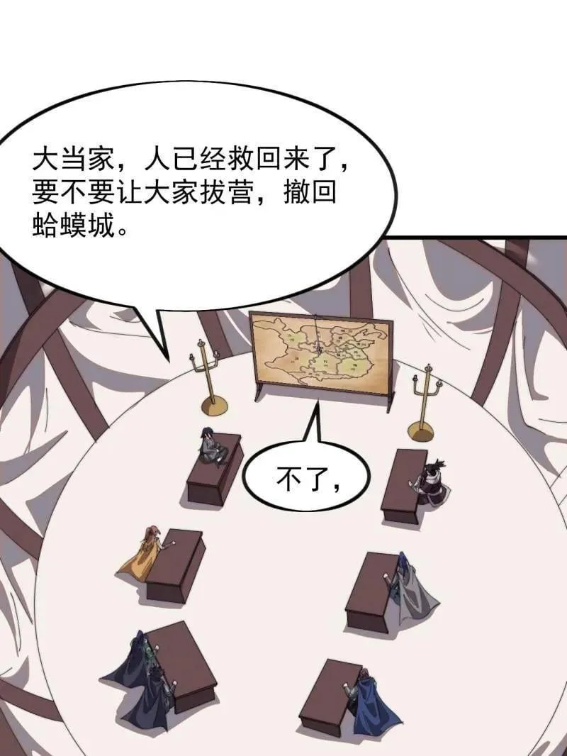 开局一座山漫画,第1021话 ：研究无果2图
