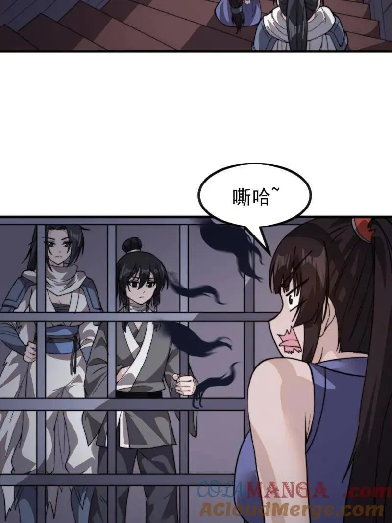 开局一座山免费看漫画,第1004话 ：省流模式1图