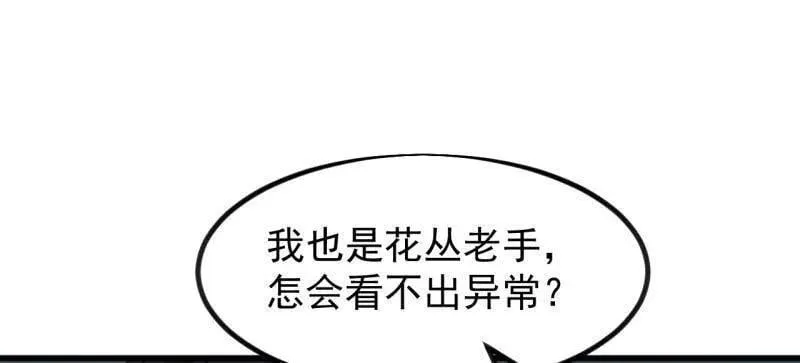 开局一座山免费看漫画,第1000话 ：托孤2图